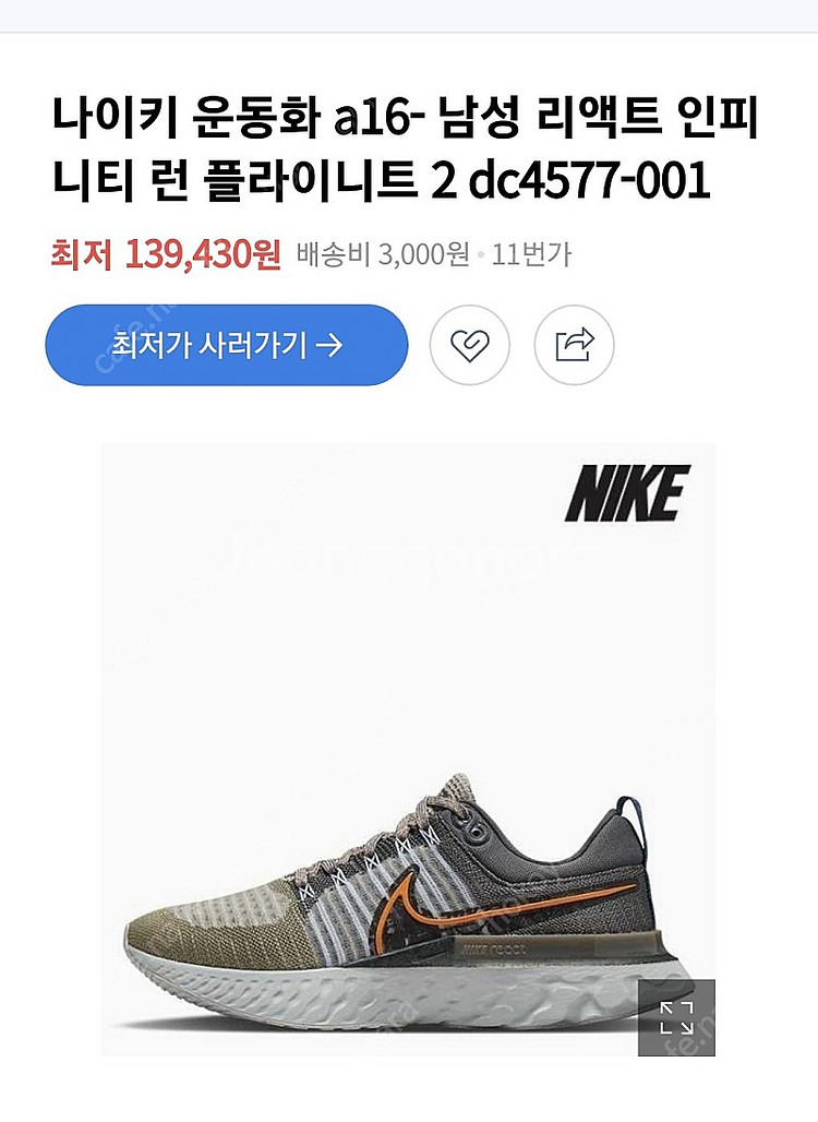 나이키 리액트 인피니티런 플라이니트2 | 남성신발 | 중고나라 나이키 리액트 인피니티런 플라이니트2 | 남성신발 | 중고나라